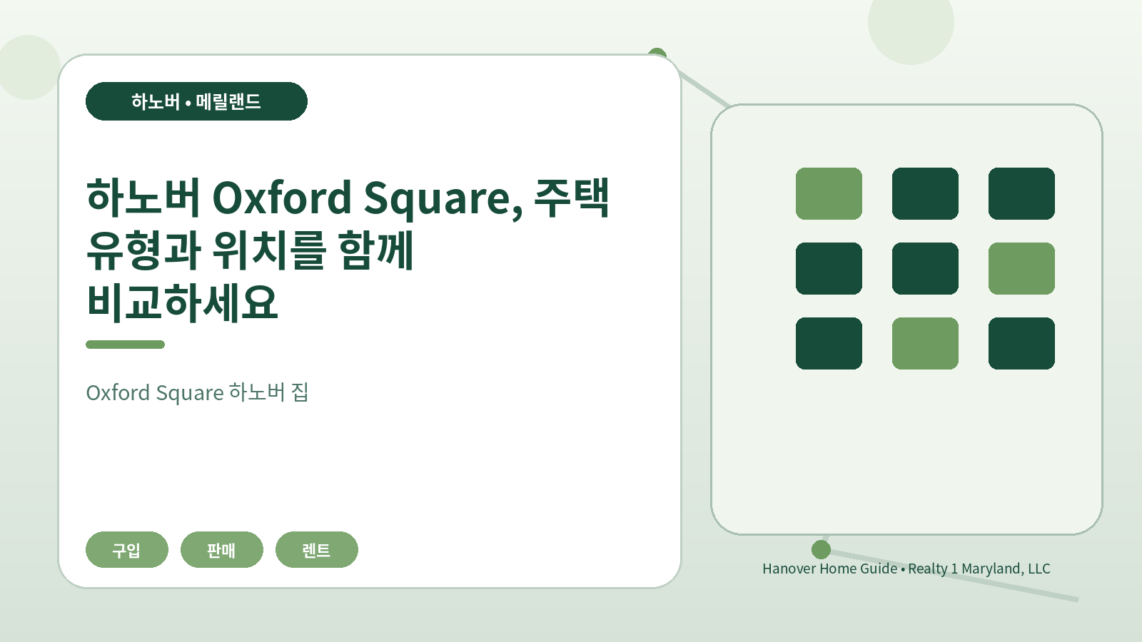 하노버 Oxford Square, 주택 유형과 위치를 함께 비교하세요 관련 오리지널 일러스트