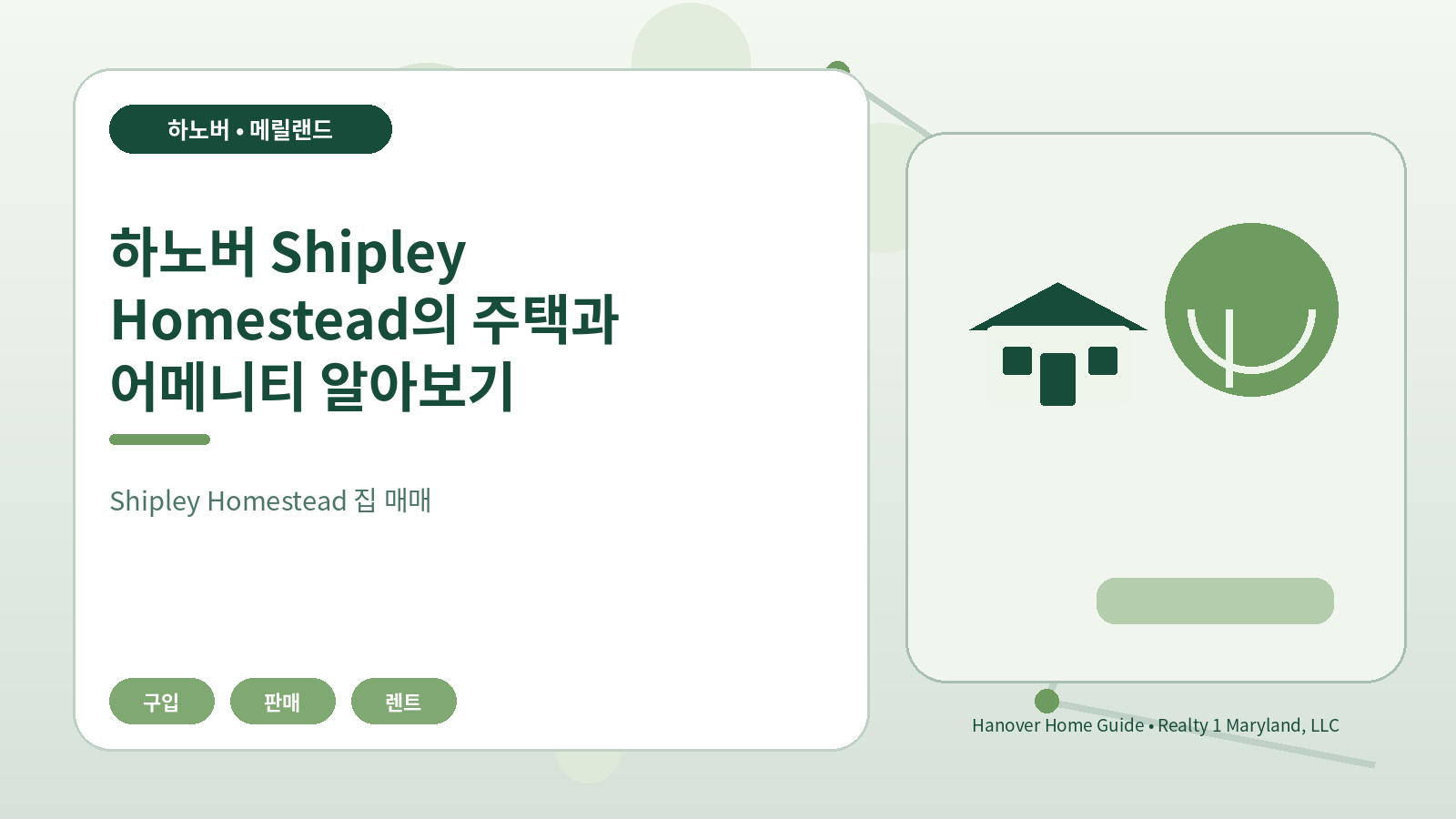 하노버 Shipley Homestead의 주택과 어메니티 알아보기 관련 오리지널 일러스트